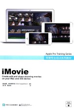 iMovie