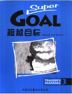 Super Goal Teacher's Manual 3