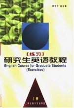 English Course for Graduate Students