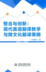 整合与创新