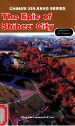 CHINA’S XINJIANG SERIES  THE EPIC OF SHIHEZI CITY