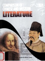 COMPARISON OF CHINESE AND WESTERN  LITERATURE