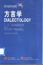 Dialectology