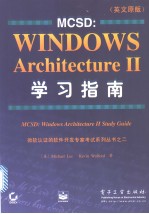 MCSK：Windows Architecture Ⅱ  Study Guide