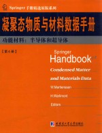 SPRINGER HANDBOOK OF CONDENSED MATTER AND MATERIALS DATA