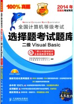 二级Visual Basic