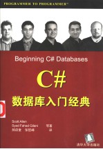 Beginning C# Databases