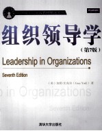 Leadership in Organizations  Seventh Edition