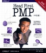 深入浅出PMP  第3版