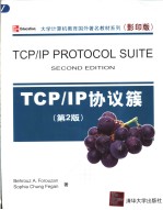 TCP/IP 协议族 第2版