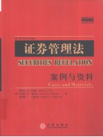 Securities Regulation:Cases and Materials