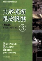 extensive reading series 3rd edition=大学英语跟踪阅读  第三版 3