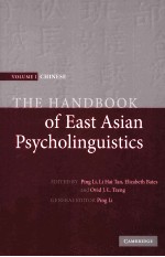 the handbook of east asian psycholinguistics  volume 1chinese