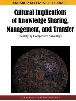 CULTURAL IMPLICATIONS OF KNOWLEDGE SHARING，MANAGEMENT AND TRANSFER：IDENTIFYING COMPETITIVE ADVANTAGE