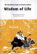 中国文化绘本人生智慧 the big picture book of chinese culture wisdom of life