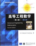 Advanced Engineering Mathematics Second Edition