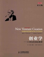 NEW VENTURE CREATION:ENTREPRENEURSHIP FOR THE 21ST CENTURY