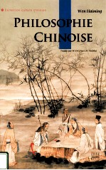 中国哲学思想 法文 PHILOSOPHIE CHINOISE