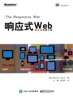 响应式WEB