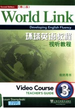 world link developing english fluency video course teacher's guide 3 second edition=环球英语教程 视听教程  3  