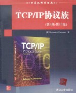 TCP/IP 协议族（第4版·影印版）