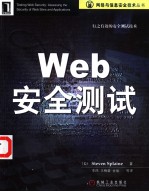 Testing Web Security:Assessing the Security of Web Sites and Applications