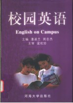 English on Campus