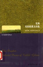 the prophet selected poems of kahlil gibran