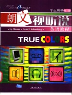 TRUE COLORS 朗文视听说英语教程 学生用书 高级