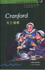 Cranford