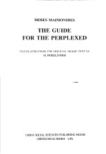 THE GUIDE FOR THE PERPLEXED