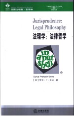 Jurisprudence:Legal Philosophy