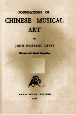 FOUNDATIONS OF CHINESE MUSICAL ART