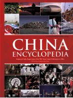 China Encyclopedia