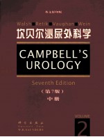 CAMPBELL'S UROLOGY SEVENTH EDITION VOLUME 2