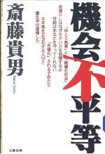 きかぃふびょぅどぅ