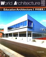 学校建筑  1