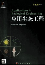 APPLICATIONS IN ECOLOGICAL ENGINEERING