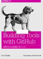 实用GitHub构建工具  英文