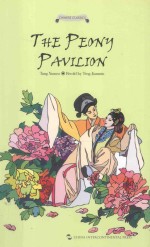 牡丹亭故事 THE PEONY PAVILION