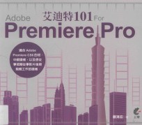 艾迪特101 For Adobe Premiere Pro