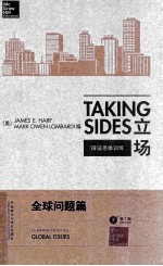 TAKING SIDES CLASHING VIEWS ON GLOBAL ISSUES THE EDITION=立场 辩证思维训练 全球问题篇 第7版