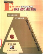 College English Series Progressive Extensive Reading 6