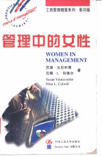 WOMEN IN MANAGEMENT