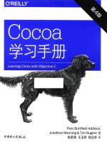 Cocoa学习手册  第4册