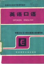 Spoken English