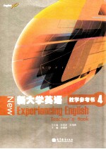 New Experiencing English Teacher's Book=新大学英语教学参考书 4