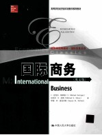 international business=国际商务  英文版