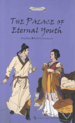 长生殿故事 THE PALACE OF ETERNAL YOUTH