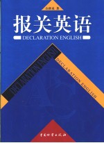 DECLARATION ENGLISH